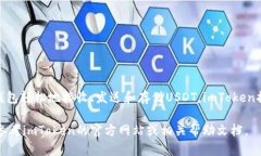 是的，imToken钱包支持USD