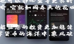    如何通过imToken钱包安全