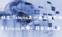 您提到的“sol链ID”可能与