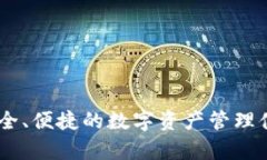 imToken 钱包于 2016 年问世。
