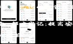 比特币加密钱包存在哪里