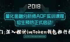 开启财富之门：深入探讨
