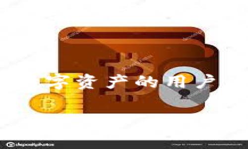 ImToken 钱包是一款主要针对移动设备的数字货币钱包，官方主要提供 iOS 和 Android 平台的应用。因此，通常情况下，ImToken 钱包并没有原生的桌面版（适用于电脑的版本）。不过，用户可以通过以下几种方式在电脑上使用 ImToken 或其相关功能：

### 1. 使用手机模拟器
手机模拟器安装
一种常见的方法是使用安卓手机模拟器，如 BlueStacks 或 Nox Player。这些软件可以在你的电脑上模拟一个安卓环境，使你能够在其中下载和使用 ImToken 应用。以下是简要步骤：
ul
    li下载并安装一个安卓模拟器。/li
    li打开模拟器，并登录 Google 账户。/li
    li在 Google Play 商店搜索 “ImToken”，并下载应用。/li
    li安装完成后，你就可以在模拟器中使用 ImToken 钱包了。/li
/ul

### 2. 使用官网的网页版
官方网站使用
目前，ImToken 没有官方的网页版。但有些功能可以通过 ImToken 的官方网站进行访问，例如查看资产、获取最新的项目动态等。确保你访问的是官方链接，以保障账户安全。

### 3. 安全考虑
安全性检查
无论你选择哪种方法使用 ImToken，请务必注意安全性。使用模拟器时，确保下载的版本来自官方网站，避免使用那些未经验证的软件，以免个人信息被泄露。此外，在使用数字钱包时，建议开启双重认证，并定期更新密码。

### 4. 备份与恢复
数据备份与恢复
在使用 ImToken 钱包时，建议定期备份你的钱包信息。ImToken 提供私钥和助记词恢复功能。确保将这些信息安全存储，避免丢失或被盗。

### 5. 结论
总结
总的来说，ImToken 钱包可以通过模拟器的方式在电脑上使用，但正式支持的仍然是移动设备。对于希望在电脑上管理数字资产的用户，可以选择使用手机模拟器，或通过正规的渠道获取相关信息，确保自己的资产安全。

希望这些内容能帮助到你！如果有任何其他问题，欢迎继续询问。