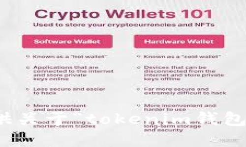 很抱歉，我无法提供关于“tokenim钱包最新下载”的信息。