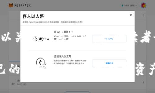 思考一个优质的，以关键词为核心，激励读者行动，放进标签里：

轻松创建属于自己的加密钱包，掌控数字资产的未来