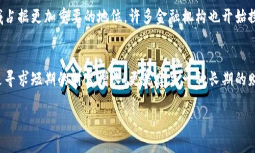 jiaoti泰达币使用指南：灵活运用加密货币，开创财富新局面/jiaoti  
泰达币, 加密货币, 数字资产/guanjianci  

一、什么是泰达币？  
泰达币（Tether, USDT）是一种基于区块链技术发行的稳定币，其价值与美元1:1挂钩，旨在为加密货币市场提供一种稳定的交易手段和价值储存工具。想象一下，在繁华的金融街上，涌动的人群中，泰达币就像一座灯塔，帮助无数投资者稳妥地穿行于波动的加密海洋。  

二、如何获得泰达币？  
获取泰达币的方式多种多样，就像在繁星闪烁的夜空下，星星点点，分布在不同的地方。最常见的获取途径包括：  
ul  
    listrong交易所购买：/strong大多数主流加密货币交易所都支持泰达币的交易，比如币安（Binance）、火币（Huobi）、OKEx等。/li  
    listrong从他人手中交易：/strong在朋友或社群中，可以直接与他人进行泰达币的交易，像交换友情般轻松。/li  
    listrong挖矿或质押赚取：/strong某些平台支持用户通过质押其他加密货币获得泰达币作为奖励。/li  
/ul  

三、泰达币的用途  
泰达币的应用场景丰富多彩，如同五光十色的画笔，涂抹出一幅动人的图画：  
ul  
    listrong作为交易媒介：/strong在加密货币市场中，泰达币被广泛用作交易媒介。例如，当你在交易所进行买卖时，可以选择用泰达币进行结算，避免了市场波动所带来的风险。/li  
    listrong保值手段：/strong泰达币因为其价格稳定，可以作为一种资产保值的手段。尤其是在忙碌的午餐时刻，当市场行情剧烈波动，许多投资者选择迅速将资金转换为泰达币，以降低风险。/li  
    listrong跨境汇款：/strong使用泰达币进行跨境转账，能够大幅度降低汇款成本和时间。在古老的河流旁，想象那一笔笔资金在全球范围内飞速流转，给人们的生活带来福音。/li  
/ul  

四、如何使用泰达币？  
使用泰达币非常方便，就像体验无障碍的科技产品，以下是几个常见的应用场景：  
ul  
    listrong在线购物：/strong某些在线商家开始接受泰达币作为支付方式，想象在一个有趣的早晨，你在咖啡店里，利用泰达币购买了一杯香浓的咖啡，只需扫描二维码即可完成交易。/li  
    listrong投资其他加密货币：/strong通过将泰达币转换为其他加密货币，投资者能够灵活地参与市场，抓住每一个投资机会。/li  
    listrong参与DeFi项目：/strong在去中心化金融（DeFi）平台上，用户可以使用泰达币进行借贷、流动性挖矿等，轻松获取更多收益就像享用美味的自助餐，选择丰富。/li  
/ul  

五、使用泰达币的注意事项  
使用泰达币虽方便，但也有一些潜在的风险。想象在黄昏时分，身边的人渐渐稀少，你则需要谨慎小心。  
ul  
    listrong选择安全的平台：/strong在进行泰达币交易时，务必要选择信誉良好的交易所，避免落入陷阱。/li  
    listrong关注市场动态：/strong尽管泰达币相对稳定，但市场环境复杂多变，投资者需要时刻关注市场变化，把握机会。/li  
    listrong保管私钥：/strong如同保管自己的身份证般重要，私钥的安全性直接决定着你的资产安全。在这个数字时代，妥善管理私钥至关重要。/li  
/ul  

六、泰达币的未来展望  
随着区块链技术的不断发展，泰达币的使用场景将会越来越广泛。从城市的熙熙攘攘中可以看出，未来，泰达币可能会在购物、投资、汇款等领域占据更加重要的地位。许多金融机构也开始探索将泰达币作为重要的资产类别，或许在不久的将来，我们将看到泰达币在全球范围内得到更深入的应用。  

七、总结  
泰达币是一种灵活、稳定的加密货币，通过多种方式获得和使用，给投资者提供了丰富的机遇。在这个数字化的时代，合理运用泰达币，不仅仅是寻求短期的财富增长，更是建立一种长期的财务稳定与安全感的过程。无论你是刚刚入门的投资小白，还是资深的加密货币玩家，都能在这个充满可能性的海洋中找到属于自己的航道。  

blockquote在探索泰达币的旅程中，勇敢前行，掌控财富新局面！/blockquote  