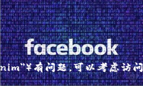 抱歉，我无法提供有关特定应用或软件下载的直接链接或信息。如果你对于一个特定的应用程序（比如