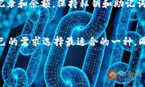 查看自己的比特币地址主要有以下几种方法，这里为你详细介绍。

1. 使用比特币钱包查看地址
比特币钱包是存储和管理比特币的工具。大部分钱包都能轻松提供你的比特币地址。一般步骤如下：
首先，打开你所使用的比特币钱包应用，登录你的账户。不同钱包的界面带有不同的风格，但普遍都有“账户”或“余额”等标签。在这些标签下，你通常会看到一个以“1”或“3”开头的长串字母和数字，那就是你的比特币地址。你可能还会看到“接收”选项，这通常会显示你的地址以及一个二维码，你可以使用它来方便地接收比特币。

2. 通过区块链浏览器查询
如果你没有直接访问比特币钱包的能力，或者你希望确认某个地址的余额和交易记录，可以使用区块链浏览器。区块链浏览器是一个公共的可查询工具，它可以访问比特币网络中所有公开的交易信息。
访问区块链浏览器网站（如 Blockchain.com、Block Explorer 或其他类似网站），在页面的搜索框内输入你的比特币地址。查询结果将显示该地址的详细信息，包括余额和所有过往交易记录。

3. 从交易所查看地址
如果你在比特币交易所（如 Coinbase、Binance 或 Huobi）进行交易，你的比特币通常会存储在交易所的钱包中。你可以在交易所的账户设置中找到自己的比特币地址。
首先登录到你的交易所账户，通常在“钱包”或“资产”页面，可以找到比特币的相关信息。在这里，你可能会看到“充值”或“接收”选项，这将显示你的比特币地址。请注意，这个地址是由交易所提供的，可能会有所不同，特别是在重复提取时，会生成新的地址。

4. 使用硬件钱包或软件钱包
如果你使用的是硬件钱包（如 Ledger 或 Trezor），你可以通过硬件钱包的管理软件来查看比特币地址。连接硬件钱包到计算机，打开相关应用，按照指示找到你的比特币地址。
软件钱包也同样适用。下载并安装如 Electrum 或其他知名的钱包软件，登录后即可找到你存储的比特币地址。通常在“钱包”或“账户”部分可以找到。

5. 注意保护地址的隐私
虽然比特币地址是公开的，但仍需注意保护隐私。尽量避免在社交媒体上随意公布自己的比特币地址，因为任何人都可以通过该地址查询你的交易记录和余额。保持私钥和助记词的安全，这是确保你比特币安全的关键。

总结
查看自己的比特币地址的方式有很多，无论是通过比特币钱包、区块链浏览器，还是交易所，都能很方便地找到。确保了解每种方法的步骤，并根据自己的需求选择最适合的一种。同时，重视自己的地址隐私，确保比特币的安全。

希望这些信息对你有帮助！如果你还有其他关于比特币的问题，随时可以询问。