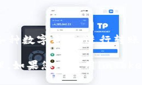 是的，imToken钱包支持HECO（Huobi Eco-Chain）。用户可以在imToken钱包中管理HECO链上的各种数字资产，进行转账、交易和查看余额等操作。如果您使用imToken钱包，可以轻松地通过其界面与HECO生态进行交互。

如需具体操作指导，您可以在imToken钱包中选择添加HECO链，随后就能进行相应的数字货币管理。如果您对使用imToken钱包有任何其他问题，欢迎随时询问！