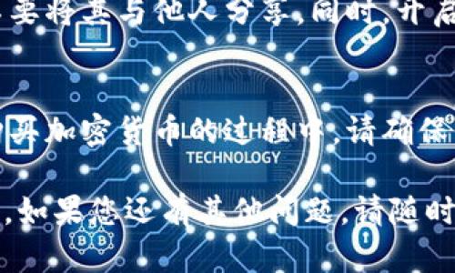 以下是关于如何在imToken钱包中购买以太坊（ETH）的详细指南，希望对您有所帮助。

步骤一：下载并安装imToken钱包
首先，您需要在您的手机上下载imToken钱包。您可以在应用商店中搜索