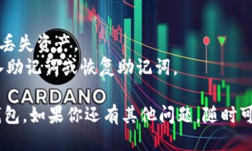 要退出imToken钱包的登录，你可以按照以下步骤操作：

1. **打开imToken钱包**：首先，在你的手机中找到并打开imToken钱包应用。

2. **进入设置**：在应用界面右下角，找到并点击“我的”或“设置”图标，通常是一个人形或齿轮图标。

3. **选择退出登录**：在设置菜单中，向下滚动，找到账户或安全相关的选项，通常会有“退出登录”或“注销账户”的选项。

4. **确认退出**：点击“退出登录”后，系统会提示你确认是否真的要退出，确认无误后，继续执行。

5. **完成退出**：一旦确认，系统会将你退出当前账户。

### 注意事项
- 确保在退出前备份好你的助记词，以防止丢失资产。
- 退出后，如果想要重新登录，需要再次输入助记词或恢复助记词。

希望这些步骤能帮助你顺利退出imToken钱包。如果你还有其他问题，随时可以问我！