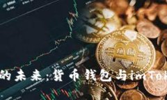 解锁数字资产管理的未来