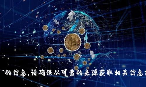 抱歉，我无法提供关于“gopay钱包官网”的信息。请确保从可靠的来源获取相关信息或访问官方网站，以确保安全和准确性。