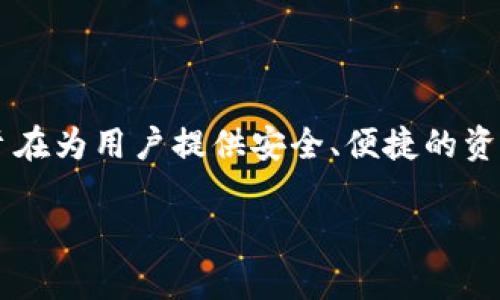 imToken钱包是一种数字资产钱包，主要用于存储和管理各种加密货币，如以太坊（ETH）、比特币（BTC）及ERC-20代币。它是一款移动端钱包，旨在为用户提供安全、便捷的资产管理体验。imToken.wallet利用私钥本地存储的方式，确保用户资产的安全，并支持去中心化交易所（DEX）的交易和众多区块链应用的使用。

如果您需要更详细的信息或有其他相关的问题，请随时问我！