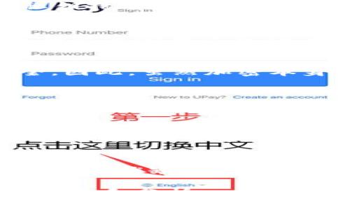 “Crypto”一词可以指代多种领域，主要涉及加密技术和加密货币。通常情况下，提到“解密”，这与加密信息的安全性和隐私性相关。以下是关于“crypto是否可以多重解密”的一些分析，针对不同的情境进行解释。

### 1. 加密技术中的解密
在加密技术中，解密是将加密的信息还原为可读的格式的过程。根据加密算法的不同，可能会出现“多重解密”的情况。例如：

#### 对称加密
在对称加密中，发送者和接收者使用相同的密钥进行加密和解密。理论上，只要有正确的密钥，就可以进行解密。因此，任何拥有密钥的人都可以将信息解密，这样就可能出现“多个解密者”的情形。

#### 非对称加密
在非对称加密中，每个用户都有一对密钥——公钥和私钥。任何人可以使用公钥加密信息，但只有对应的私钥持有者才能解密。因此，虽然理论上只能由特定用户解密，但如果私钥泄露，便可能有多个用户能够解密信息。

### 2. 加密货币中的交易
加密货币交易的信息一旦被加密，通常是只有持有相应私钥的人可以解决的信息。如果加密货币钱包的私钥被多个用户获得，也就意味着这些用户可以对钱包进行访问，从而在某种意义上实现“多重解密”。

#### 钱包和私钥管理
理想情况下，每个加密货币用户都应该保管好自己的私钥。如果私钥被他人获取，便可能影响到钱包的安全。因此，虽然加密本身不能被“多重解密”，但通过私钥的分享和管理，确实可能使得多个用户获得访问权限。

### 3. 松散的定义与道德风险
由于加密技术的密钥可以在多个用户之间共享，因此在某种程度上可以认为这些信息是“可多重解密”的。然而，这样做带来了道德风险和安全隐患。

#### 加密技术与法律
在使用加密技术时，用户需要遵守当地的法律法规。如果多个用户共享私钥，一旦出现盗窃或其他恶意行为，追责将变得复杂。法律体系正在逐步完善对加密技术的监管，以确保不同用户的权利和信息安全。

### 4. 结论
从理论上讲，加密信息可以被不同的人解密，但这取决于密钥的管理和使用。对称加密和非对称加密都有各自的优缺点，也都有可能在不当使用的情况下导致“多重解密”的现象。安全的密钥管理和合规的使用是加密技术成功的关键。

如果您对某个特定领域的“crypto”解密有深入的兴趣或具体问题，请让我知道，我会尽力提供更多相关的信息和分析。