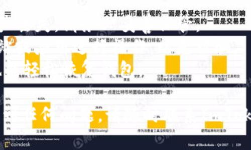 要通过私钥恢复ImToken钱包，您可以按照以下步骤进行操作。ImToken钱包是一款广受欢迎的数字货币钱包，支持多种区块链资产的管理，而私钥是访问和管理您的钱包的关键。

### 步骤一：安装ImToken应用

如果你的手机上还没有安装ImToken应用，请前往应用商店（如App Store或Google Play）下载安装最新版本的ImToken。确保下载官方版本，以避免安全风险。

### 步骤二：打开ImToken应用

安装完成后，打开ImToken应用。如果您之前已经有一个钱包，那么可以选择“我有钱包”选项。如果是第一次使用，您会看到“创建钱包”选项。

### 步骤三：选择恢复钱包

在主页面中找到“我有钱包”或“恢复钱包”的选项。点击进去，您将看到一个输入框，让您输入恢复信息。

### 步骤四：输入私钥

将您的私钥准确输入到提供的框中。私钥通常是一个长字符串，由数字和字母组成。如果您的私钥是通过某种文本形式提供的，请确保没有遗漏任何字符。

### 步骤五：设置新密码

在成功输入私钥后，系统可能会要求您设置一个新的密码。选择一个强密码并确认，以确保您的资产安全。

### 步骤六：完成恢复

完成以上步骤后，点击确认。若输入的私钥正确且无误，您的钱包资产将被恢复，您可以查看您的资产余额和交易记录。

### 注意事项

1. **保护好您的私钥**：私钥是您钱包的唯一钥匙，丢失或泄露将导致资产丢失。请务必妥善保管。
2. **避免钓鱼网站**：确保在官方渠道下载ImToken，避免通过第三方网站或应用进行操作，以免被骗。
3. **多重备份**：除了私钥外，建议额外备份助记词，这样在其他设备上也能轻松恢复钱包。

希望以上步骤能帮助到您顺利恢复您的ImToken钱包。如果您在操作中遇到任何问题，请随时联系ImToken的客服支持。