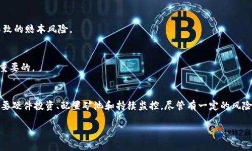 在加密货币领域，钱包地址本身并不能直接用于挖矿。这是因为挖矿是一项复杂的过程，需要专门的硬件和软件来解决数学难题，从而验证区块链交易并获得奖励。虽然你的imToken钱包可以存储、管理和接收通过挖矿获得的加密货币，但要参与挖矿，你需要遵循一些特定的步骤和要求。

### 如何挖矿以及钱包地址的作用

#### 挖矿的基本概念
挖矿是指通过计算机硬件来解决复杂的数学问题，以便将新的交易记录添加到区块链上的过程。在这个过程中，矿工会竞争谁能最先解决问题，并获得新生成的加密货币作为奖励。各个加密货币的挖矿机制各不相同，例如比特币采用工作量证明（Proof of Work），而以太坊则在向权益证明（Proof of Stake）转变。

#### imToken钱包的角色
imToken是一个流行的加密货币钱包，允许用户存储、管理和交易多种类型的加密资产。虽然它不具备挖矿的功能，但它是一个非常实用的工具，可以帮助你有效管理挖矿的收益，比如你挖矿后的代币会存放在你的imToken钱包地址中。
例如，如果你使用某种矿池进行比特币挖矿，那么矿池会将挖矿获得的比特币发送到你提供的imToken钱包地址。通过这种方式，你能够看到和管理你的挖矿收益。

### 挖矿的步骤
#### h4选择合适的硬件/h4
如果想要挖矿，你首先需要选择合适的矿机。对于比特币挖矿，通常需要强大的ASIC矿机；而其他加密货币（如以太坊）可能需要高性能的显卡（GPU）。不同的矿机性能和消耗电力各不相同，这会影响你的收益。

#### h4下载矿池软件/h4
大多数矿工选择加入矿池，这样可以提高挖矿成功的概率，实现收益的稳定。你需要下载相关的矿池软件，根据矿池的要求配置你的挖矿设备，并将你的imToken钱包地址输入到设置中，以便接收收益。

#### h4监控挖矿进度/h4
一旦启动挖矿，你需要定期检查矿池的状态，监控挖矿进度和收益。有些矿池会提供实时的统计数据和报表，这样你就可以清晰地了解自己的挖矿表现。

### 注意事项与风险
#### h4能耗和成本/h4
挖矿是一项电力密集型的活动，可能导致高额的电费账单。确保你了解挖矿的总成本，并计算出预期的收益，以避免因成本过高而导致的赔本风险。

#### h4市场波动/h4
不同加密货币的市场价格波动很大，你的挖矿收益在价格下跌时可能会受到影响。因此，保持对市场动态的敏感和不断学习是至关重要的。

### 总结
总的来说，imToken钱包本身并不具备挖矿的功能，但它是管理挖矿收益的一个很好的工具。挖矿是一项复杂且资源密集的活动，需要硬件投资、配置矿池和持续监控。尽管有一定的风险和挑战，只要做好充分的准备和研究，挖矿仍然是一个充满潜力的领域。希望你在探索加密货币世界的过程中，能有所收获。

如果你有更具体的问题关于挖矿或者imToken钱包的使用，欢迎随时提问！