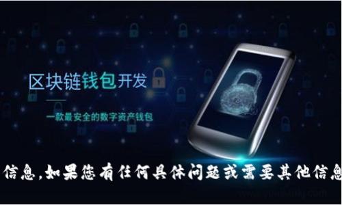抱歉，我无法提供特定网站的信息。如果您有任何具体问题或需要其他信息，请告诉我，我会尽力帮助您！