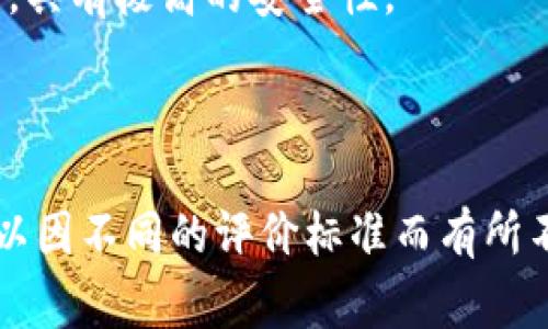 数字钱包的大小和容量通常不是用绝对大小来衡量的，而是指它在支持的资产数量、用户数量和交易额度的能力。当前一些大型数字钱包包括，但不限于：

1. **Coinbase**：是一个广受欢迎的数字钱包和交易所，支持多种加密货币，其用户基础庞大，拥有数千万的注册用户。
   
2. **Binance**：不仅是全球最大的加密货币交易所，也有自己的数字钱包，允许用户存储和交易多种加密货币。

3. **Ledger**：是一种硬件钱包，尽管在物理大小上相对较小，但其支持的加密货币种类众多，具有极高的安全性。

4. **Trust Wallet**：支持大量的区块链和加密货币，用户可以自由存储和交易。

这些数字钱包的容量和能承载的交易量都在不断增长，但具体的“最大数字钱包”这个概念可以因不同的评价标准而有所不同。如果你需要了解某一特定数字钱包的最大值，可以查看其官网或相关的用户评价和资料。