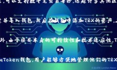 在imToken钱包中，TRX是指