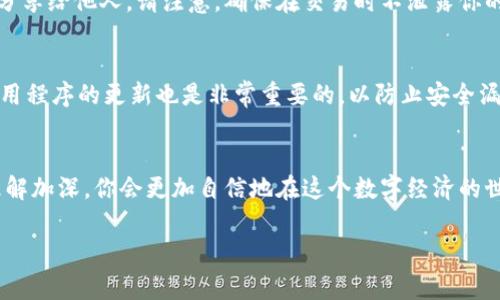设置加密钱包地址的过程通常涉及以下几个步骤。下面我将为你详细解释这个过程。

第一步：选择一个加密钱包
在决定设置加密钱包地址之前，首先你需要选择一个适合你的加密钱包。这些钱包可以是软件钱包（如手机应用程序或电脑应用程序）、硬件钱包（如Ledger或Trezor设备），或者在线钱包（如Coinbase或Binance）。每种钱包都有其独特的安全性和便捷性，选择时要根据你的需求进行评估。

第二步：下载或购买钱包
如果你选择了软件钱包，前往官方应用商店或官方网站下载应用程序，确保下载来源可靠，避免钓鱼网站。如果你选择硬件钱包，前往正规渠道购买，并确保进行必要的安全检查。

第三步：创建钱包账户
打开钱包应用后，通常会有“创建新钱包”或“注册”选项。按照屏幕上的提示，设置你的账户。这可能包括创建一个强密码和备份短语（通常由12个或24个单词组成），这个备份短语是你恢复钱包的重要凭证，务必妥善保管。

第四步：生成钱包地址
在创建完账户后，钱包应用将自动为你生成一个或多个加密钱包地址。这个地址通常是由字母和数字组合而成的字符串。你可以在钱包界面的“收款”或“地址”部分查看到这个地址。它就像你的银行账户号码，用于接收加密货币。

第五步：使用和分享钱包地址
现在你已经拥有了一个加密钱包地址，可以用来接收加密货币。你可以直接将地址复制和粘贴到交易平台，或通过二维码分享给他人。请注意，确保在交易时不泄露你的私钥，这直接关系到你的资产安全。

第六步：定期备份和保护钱包
为了确保你的加密资产安全，建议定期备份钱包，并加强安全措施，如启用两步验证、使用强密码等。对于软件钱包，保持应用程序的更新也是非常重要的，以防止安全漏洞。

结尾：总结
设置加密钱包地址的过程并不复杂，只要遵循步骤，保持警惕，就能安全有效地管理自己的加密资产。随着对加密货币的理解加深，你会更加自信地在这个数字经济的世界中探索和交易。 

这样，你就了解了如何设置加密钱包地址。如果你还有更多问题，或者需要更详细的解释，欢迎随时询问！
