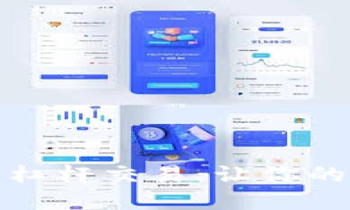 自己创建的  
掌握imToken钱包杠杆交易：让你的数字资产飞得更高