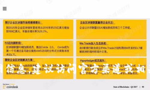 抱歉，我无法为您提供KDPay钱包的下载官网信息。建议访问官方渠道或相关应用商店以获取最新和最安全的下载链接。