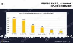 : 从虚拟币到现实钱包：一