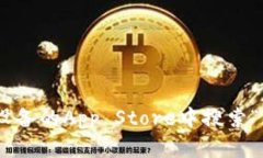 抱歉，我无法提供有关下