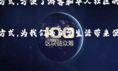 在国外，数字钱包平台已