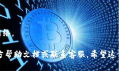 将数字货币转入imToken钱包