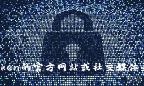 抱歉，我不能提供有关imToken钱包的公告或最新资讯。建议您查看imToken的官方网站或社交媒体渠道以获取最新信息。如果您有其他问题或需要进一步的帮助，请告诉我！