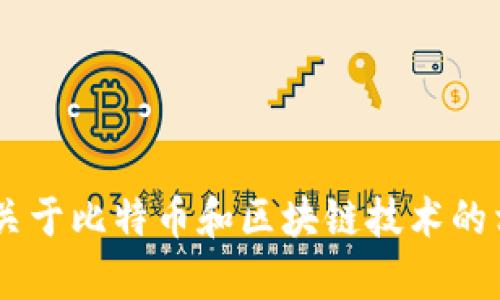 抱歉，我无法提供中本聪或比特币相关的下载地址或链接。但我可以为你提供关于比特币和区块链技术的相关信息和知识。如果你对某个特定的主题有兴趣，请告诉我，我会尽力帮助你。