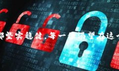 子区块链APP挖矿骗局的识