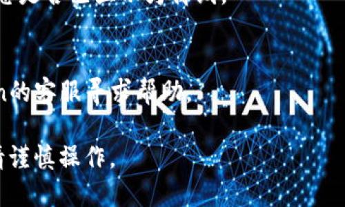 要在imToken钱包中显示为离线状态，您可以按照以下步骤操作：

1. **打开imToken钱包**：
   首先，在您的手机上找到并打开imToken钱包应用。

2. **查看网络连接**：
   确保您的互联网连接不是很稳定，可以尝试断开Wi-Fi或者关闭移动数据。如果您是使用Wi-Fi，您可以直接将路由器关闭，或者切换到飞行模式。

3. **设定隐私模式**：
   imToken钱包有时会有隐私设置，您可以在设置中查看是否有“隐私模式”之类的选项，开启隐私模式可能会使您的钱包显示为离线状态。

4. **更新版本**：
   确保您使用的是最新版本的imToken钱包。有时，旧版本可能有bug导致无法正确显示网络状态。您可以到应用商店检查更新。

5. **重启应用**：
   完成以上步骤后，重新启动imToken应用，查看钱包状态是否已显示为离线。

6. **联系客服**：
   如果以上步骤仍然不能解决问题，您可以联系imToken的客服寻求帮助。

请注意，离线状态可能会影响您对钱包功能的使用，因此请谨慎操作。