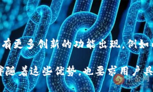 去中心化钱包（Decentralized Wallet）是一种数字货币钱包，允许用户在没有中央管理机构的情况下，直接控制和管理他们的加密货币资产。相较于传统的中心化钱包，去中心化钱包提供了更高的安全性与隐私保护，用户可以通过自己的私钥来安全地访问和转账他们的资产。以下是更详细的解释。

去中心化钱包的基本概念
去中心化钱包的核心是用户完全掌握他们的私钥。私钥是用于验证和签署交易的字符串，拥有私钥意味着用户可以自由支配自己的数字资产。传统的中心化钱包通常会由一个公司或平台控制，用户的私钥由这些中心化平台存储和管理，这样就增加了被盗或丢失的风险。

去中心化钱包的工作机制
去中心化钱包利用区块链技术，允许用户直接与区块链网络进行交互。用户可以下载钱包应用，创建一个新的钱包地址并生成相应的私钥。所有的交易都是通过区块链验证的，无需中介可信任的机构。这种方式不仅可以减少费用，也避免了潜在的安全风险。

去中心化钱包的类型
去中心化钱包可以分为几种主要类型，分别是：
ul
    listrong软件钱包：/strong这类钱包通过桌面应用或移动应用进行管理，用户可以通过互联网轻松访问它们。/li
    listrong硬件钱包：/strong这是物理设备，专门设计用来安全存储私钥。例如，Ledger和Trezor都是知名的硬件钱包品牌。/li
    listrong纸钱包：/strong将私钥和公钥打印在纸上，用户可以通过这种方式完全离线保存他们的资产。/li
/ul

去中心化钱包的优缺点
去中心化钱包提供了许多优点，但也存在一些不足之处：
h4优点/h4
ul
    listrong安全性：/strong用户自己控制私钥，无需担心中心化平台被黑客攻击。/li
    listrong隐私保护：/strong交易信息不需要依赖第三方可以保持较高的隐私性。/li
    listrong无需信任：/strong用户可以直接与区块链交互，无需依赖技术支持或管理机构。/li
/ul

h4缺点/h4
ul
    listrong用户责任：/strong如果用户遗忘或丢失私钥，资产将无法找回，这是一个巨大的风险。/li
    listrong学习曲线：/strong对于新手而言，由于涉及的技巧和知识可能较为复杂，使用门槛相对较高。/li
/ul

如何选择合适的去中心化钱包
选择去中心化钱包时，用户应该考虑以下几点：
ul
    listrong安全性：/strong选择具有良好安全声誉的钱包，如硬件钱包或著名软件钱包。/li
    listrong用户体验：/strong选择界面友好、操作便捷的应用程序，以减少使用中的困难。/li
    listrong兼容性：/strong确保钱包支持您所持有的数字货币。/li
/ul

未来去中心化钱包的发展趋势
随着区块链技术的不断发展，去中心化钱包也将迎来更多可能性。技术的进步将使得去中心化钱包变得更加安全和用户友好，同时也会有更多创新的功能出现，例如内置交换、跨链交易等。未来，去中心化钱包可能不再仅仅是资产存储的工具，而是成为一个综合性的金融服务平台。

总之，去中心化钱包为用户提供了一个安全且自由的数字资产管理方式，使得每个人都可以在没有中介的情况下参与数字经济。然而，伴随着这些优势，也要求用户具备相应的知识和责任。这样，他们才能够在这个快速发展的数字货币世界中，稳健地管理他们的财富。