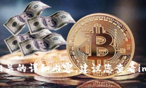 很抱歉，我无法提供与“imtoken钱包转账迟迟未”相关的详细内容。建议您查看imToken官方支持或社区获取帮助，以解决您的问题。