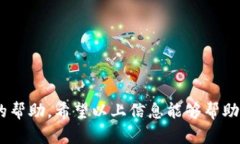 要解绑欧意（OUYI）身份证