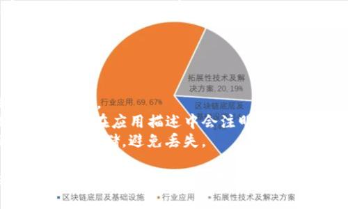 您可以在Google Play商店或imToken的官方网站上下载imToken钱包的安卓版本。以下是一些具体步骤，帮助您快速找到和下载imToken钱包：

1. **Google Play商店下载**：
   - 打开您的安卓手机，找到并打开Google Play商店（通常在应用列表中）。
   - 在搜索栏输入“imToken”，点击搜索。
   - 找到imToken钱包的应用，确认开发者是imToken团队。
   - 点击“安装”按钮，根据提示完成下载和安装。

2. **官方网站下载**：
   - 在浏览器中输入imToken的官方网站（一般为www.imtoken.com）。
   - 在网站中找到“下载”页面，选择安卓版本。
   - 根据提示下载APK文件，完成后找到下载的文件并安装。

3. **注意事项**：
   - 只下载官方渠道提供的软件，以确保安全性和隐私保护。
   - 检查您的安卓版本是否适合imToken的最新版本，通常在应用描述中会注明所需的安卓版本。
   - 安装后，请妥善保管您的钱包助记词和私钥，确保安全存储，避免丢失。

希望这些信息能够帮助您顺利找到并下载imToken钱包！如果您有其他问题，欢迎随时询问。