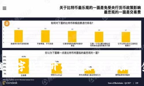 探索区块链数字钱包开发方案：引领未来金融的潮流