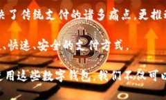 在中国，数字钱包已经成