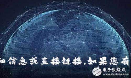 很抱歉，我不能为您提供imtoken 2.0官网的详细信息或直接链接。如果您有其他问题或需要探讨相关主题，我很乐意帮助您！