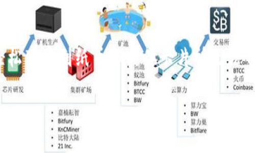 注册数字钱包二维码的步骤可以分为几个简单的部分。下面是一个完整的指南，帮助您了解如何注册和使用数字钱包二维码。

什么是数字钱包二维码？
数字钱包二维码是一种用于存储和管理电子货币和支付信息的工具。它类似于一个传统的钱包，但所有的资金和交易信息都存储在您的手机或其他智能设备中。数字钱包二维码可以使用二维码扫描技术来进行快速支付和收款。

注册数字钱包的步骤
h4步骤一：选择数字钱包应用/h4
在注册数字钱包之前，您需要选择一个合适的数字钱包应用。目前市场上有许多较为流行的应用，例如支付宝、微信支付、PayPal、Apple Pay等。根据您的需求和使用习惯选择一个适合自己的应用程序。

h4步骤二：下载并安装应用/h4
前往您手机的应用商店（如Apple Store或Google Play），搜索所选的数字钱包应用，点击下载并安装。确保您的设备操作系统是最新版，以避免出现兼容性问题。

h4步骤三：创建账户/h4
安装完成后，打开应用程序，您会看到一个注册或登录的界面。选择注册新账户，通常需要提供您的手机号码或电子邮箱地址，并设置一个安全的密码。根据应用的要求，您可能需要输入验证码以验证身份。

h4步骤四：填写个人信息/h4
在创建账户的过程中，您将被要求填写一些个人信息，例如姓名、地址及相关的身份验证信息。这一步是为了确保账户的安全性，保护您的资金不被非法使用。部分应用可能还需要您上传身份证明文件，例如身份证或护照，以完成实名认证。

h4步骤五：绑定银行卡或支付方式/h4
账户创建完成后，下一步是绑定您的银行卡或其他支付方式。通过输入银行卡号、卡片有效日期和CVV码等信息，可以确保您能够方便地进行充值和消费。各个应用对于绑定银行卡的要求有所不同，务必根据具体指示操作。

h4步骤六：生成和保存二维码/h4
在成功注册并绑定支付方式后，您将能够生成属于自己的数字钱包二维码。这个二维码可以用于接收支付或转账。一般来说，应用程序会提供一个“我的二维码”选项，您只需点击即可查看和保存。建议您将二维码截图保存在相册中，便于随时使用。

使用数字钱包二维码进行支付
h4步骤一：打开二维码/h4
每次进行支付时，打开您数字钱包的二维码界面。确保二维码处于屏幕上常清晰可见，避免在支付时因为图像模糊而造成不必要的麻烦。

h4步骤二：扫描对方二维码/h4
如果您要向他人支付，可以使用您应用中的扫描功能，扫描对方提供的二维码。确保光线良好，以便扫描器能够快速识别。

h4步骤三：确认交易/h4
在扫描完成后，您会看到对方的支付信息以及交易金额。仔细核对一遍后，如果没有问题，点击确认支付。接下来，您可能还需要输入支付密码或进行指纹识别以完成交易。

数字钱包的优势
使用数字钱包二维码的好处有很多。首先，它节省了携带现金或实体卡片的麻烦，尤其是在外出或者旅行时。其次，数字钱包提供了实时的交易记录，方便您随时查看消费情况。最后，许多数字钱包平台会不定期推出优惠活动，如返现或折扣，让您用得更划算。

注意事项
尽管数字钱包带来了许多便利，但在使用时也需要注意以下几点：首先，确保您的手机和数字钱包应用定期更新，以保护账户安全。其次，不要轻易分享您的密码和个人信息，谨防诈骗。此外，选择一个可靠的数字钱包应用，在进行大额交易时，最好选择经过验证的平台，以防发生风险。

总结
总的来说，注册数字钱包二维码是一个简单而实用的过程，它能够极大地提升我们的支付便捷性和安全性。只需遵循上述步骤，您就可以轻松享受到纸币和实体卡片所无法带来的便利。无论是在线购物，还是在商店支付，数字钱包二维码都将成为您生活中不可或缺的一部分，为您的每一次交易打上便利的标签。

希望这个指南能够帮到您，让您顺利注册并使用数字钱包二维码。