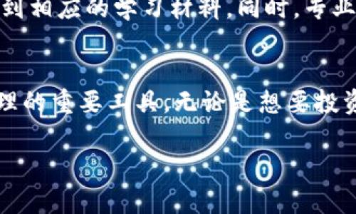IM钱包是一种基于区块链技术的数字钱包，旨在为用户提供安全、便捷的加密货币管理和交易服务。其模式主要包括以下几个方面：

### 1. 安全保障
IM钱包通常采取多重安全机制，在存储和交易过程中为用户提供保障。例如，许多IM钱包采用冷存储技术，将大部分加密货币存放在离线环境中，极大降低被黑客攻击的风险。此外，IM钱包也常常提供双重验证（2FA）、生物识别技术等附加安全措施，确保只有用户本人能够访问其资金。

### 2. 多币种支持
IM钱包支持多种加密货币，不仅限于比特币和以太坊，用户可以在一个平台上管理不同数字资产。这种多币种的设计使得IM钱包更具灵活性，用户可以根据市场需求和个人投资策略，自由选择和交易不同的加密货币。

### 3. 用户友好的界面
IM钱包通常采用直观易用的界面设计，使得即使是初学者也能够轻松上手。无论是发送、接收还是查看资产，用户都能在简单的操作下快速完成。同时，IM钱包还可能提供实时市场信息、交易记录等功能，使用户能够更好地掌握自己的资产动态。

### 4. 交易便捷性
IM钱包的设计初衷之一是简化加密货币的交易流程。例如，用户可以通过扫描二维码快速进行交易，省去繁琐的地址输入过程。此外，某些IM钱包还集成了去中心化交易所（DEX），用户可以直接在钱包内进行交易，无需将资产转移至其他平台，这不仅提升了交易效率，同时也增强了安全性。

### 5. 社交功能
越来越多的IM钱包开始引入社交功能，允许用户通过社交平台分享投资策略、进行资产互转等。例如，用户可以在钱包内添加好友，随时查看好友的资产和交易动态，甚至可以进行实时对话。这使得IM钱包不仅仅是一个资产管理工具，而是成为了一个社交网络，实现了投资者之间的互动与交流。

### 6. 教育与支持
IM钱包还重视用户教育，通常会提供丰富的学习资源和客户支持。不论是新手入门指南，还是进阶交易技巧，用户都可以在钱包内找到相应的学习材料。同时，专业的客服团队也能为用户解答疑问，提供帮助，增强用户的使用体验。

### 总结
总的来说，IM钱包以其安全性、多币种支持、用户友好界面、便捷的交易流程、社交功能以及教育支持等特点，成为了现代数字资产管理的重要工具。无论是想要投资加密货币的新手，还是经验丰富的老手，IM钱包都为其提供了一个便捷、可靠的平台。 

以上是 IM 钱包的整体模式概述。如果你在某一方面有更深的兴趣或者需要更详细的内容，请告知，我将乐于提供更多信息。