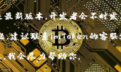 很抱歉，你的问题不太清楚。如果你是在询问关于imToken钱包地址的无法使用或相关的技术问题，建议可以尝试以下步骤：

1. **检查网络连接**：确保你的设备连接到网络，有时信号不良会导致权限问题。

2. **确认地址格式**：确保你输入的地址是正确的，以太坊（ETH）地址应以“0x”开头并由40个十六进制字符组成。

3. **更新应用程序**：确保你的imToken钱包是最新版本，开发者会不时发布更新，以修复bug或改进功能。

4. **联系客服**：如果以上步骤都无法解决问题，建议联系imToken的客服支持，他们能提供更专业的指导。

如果你有其他更具体的问题，欢迎提供更多信息，我会尽力帮助你。