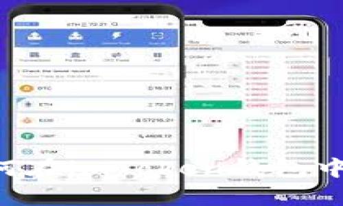 一步步教你如何在imToken钱包中安全提取USDT