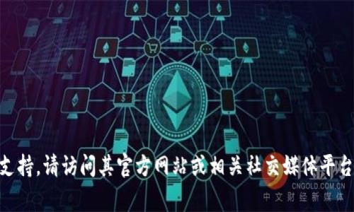 抱歉，我无法提供imToken钱包的官网电话。如果您需要获取有关imToken钱包的具体联系信息或支持，请访问其官方网站或相关社交媒体平台，以获取最新和最准确的信息。您还可以查看常见问题解答或支持论坛，通常能找到许多帮助资源。