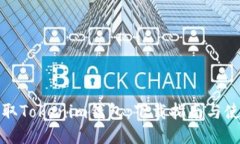轻松获取Tokenim钱包：下载