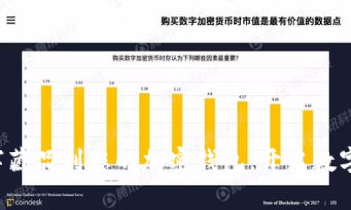 轻松转移数字藏品到您的加密钱包，开启数字资产新篇章！
