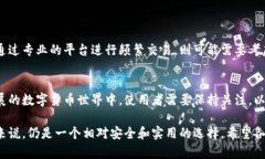 比特派（BitPie）是一款多